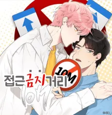 Jeobgeun Geumjigeoli 10M cover