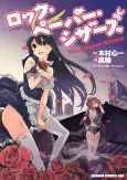 Rock Paper Scissors cover