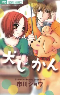 Inu Jikan cover