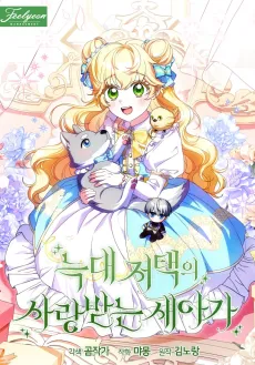 Little Red Baby Bird cover