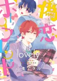 Nise x Koi Boyfriend: lovely cover