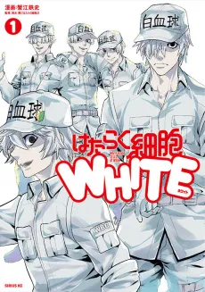 Cells at Work! White Brigade cover