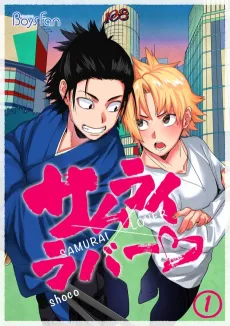 Samurai Lover cover