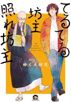 Teruteru Bouzu Tere Bouzu cover