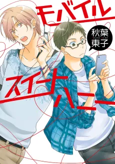 Mobile Sweet Honey cover