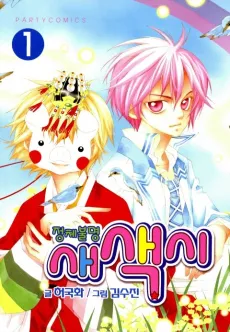 Pig Bride cover
