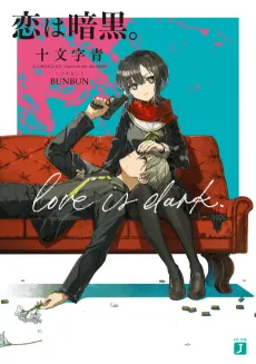 Love Is Dark cover