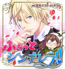 Fat Cinderella!! cover