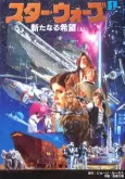 Star Wars: A New Hope cover