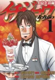Joukyou Seikatsu-roku Ichijou cover