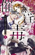 Sister to Vampire cover
