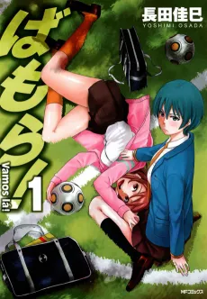 Bamora! cover