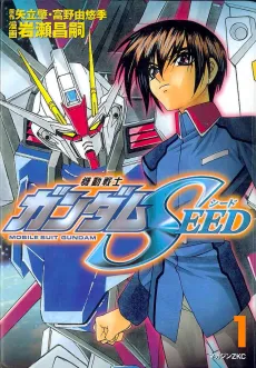 Mobile Suit Gundam SEED cover