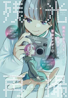 Zankou Saisatsu cover