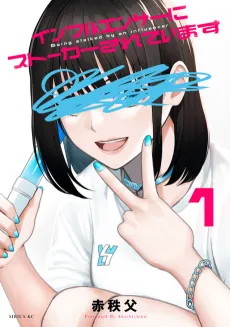 Influencer ni Stalker Sareteimasu cover