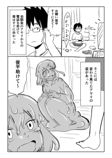 Monster ni Hentai Suru Osananajimi cover