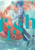 Fish cover