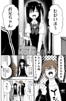 Rental Imouto wo Karitemita Ken cover