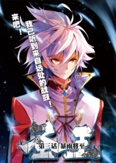 Sheng Wang cover