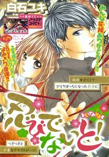 Shinobi denai to! cover