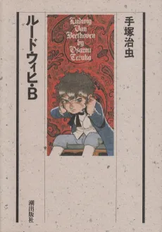 Ludwig B cover