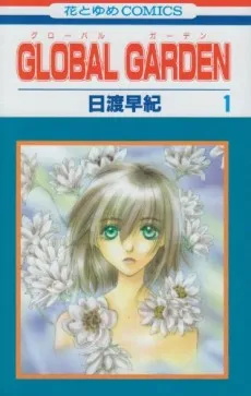 Global Garden cover