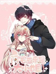 My Young Lady Is a NEET cover