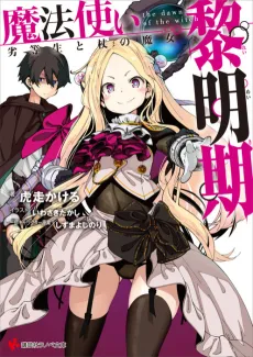 The Dawn of the Witch cover