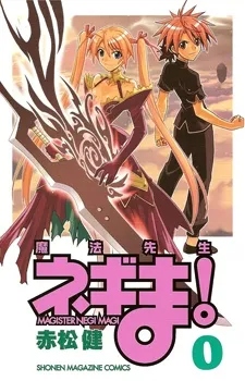 Mahou Sensei Negima! Volume 0 cover