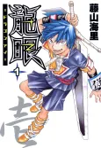 Dragon Eye cover