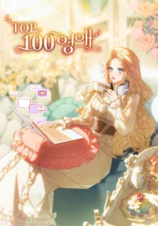 Ladies Top 100 cover