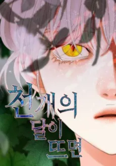When a Thousand Moons Rise cover