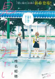 Mitai Mitai cover