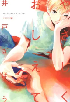 Yasashiku Oshiete cover