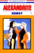 ALEXANDRITE cover