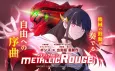 Metallic Rouge cover