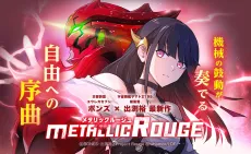 Metallic Rouge cover