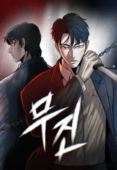 Mujin cover