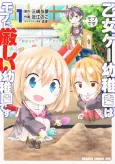 Otomege Youchien wa Mob ni Kibishii Youchien desu cover