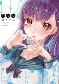 Tefure. cover