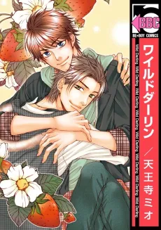 Wild Darling cover