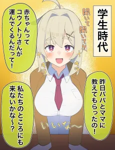 Muchina Kanojo no ◯◯ Nengo… cover