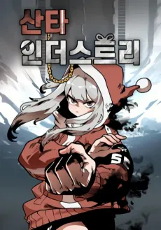 Santa Industry cover