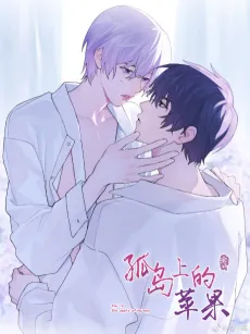 You're the Apple of My Eye cover