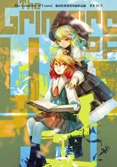The Grimoire of Usami Hifuu Kurabu Ikai Satsuei Kiroku cover