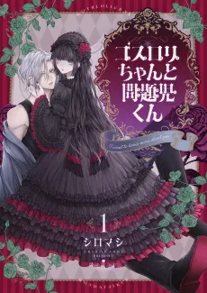 Goth Loli-chan to Mondaiji-kun cover