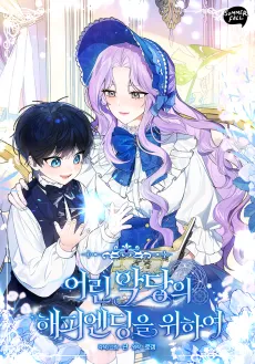A Happy Ending for the Young Villain cover