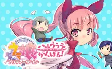Uma Musume: Pretty Derby - Haru Urara Ganbaru! cover