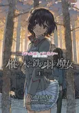 Girls und Panzer: Momi no Ki to Tetsu no Hane no Majo cover