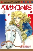 Versailles no Bara: Episode-hen cover